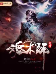 人间的修行