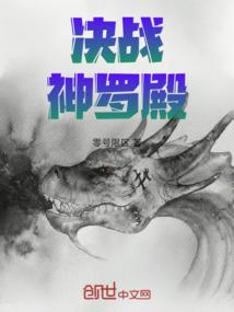 斗罗复活霍雨浩报复唐三