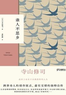 火氓奇说