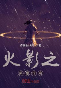 逆袭进行曲