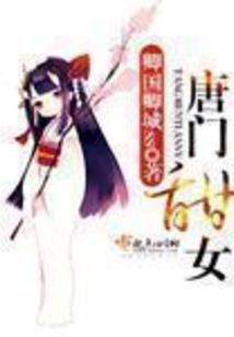 黑炎樱落