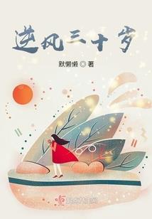游仙窟之相逢缘相忆