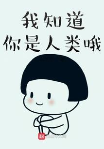 异域冰皇
