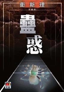我要干翻九洲