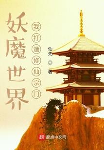从附魔开始的异世界之旅