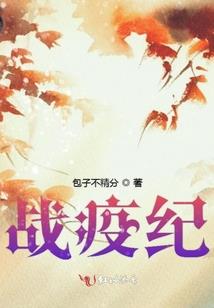 凤囚凰李闪闪