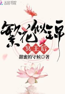 美强惨大佬手撕女配剧本