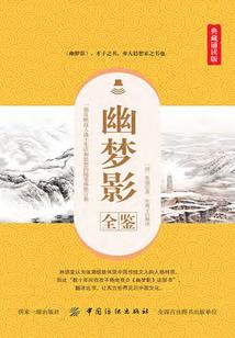 商洛三雄