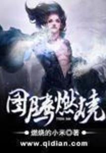 野生大魔王