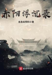 魂修录