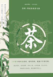 三生情殇换一世相守