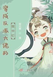 我的体内有座龙墓
