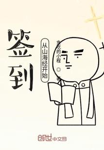 盗墓野史