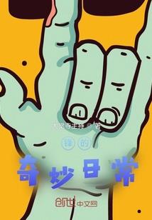 都市神尊医圣