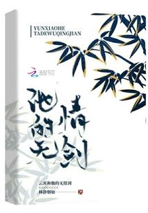 被系统变成了猫