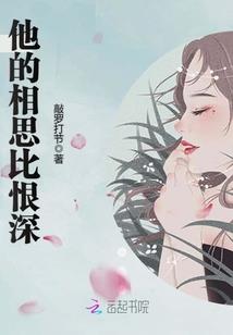 桃花醉之九尾狐