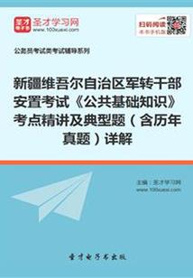 独裁之路