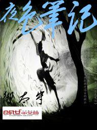 咒封众生
