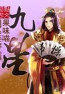 天衍十三道