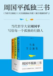 历史的错误选拔