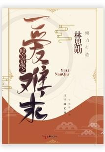 为爱投资之彼岸桃花