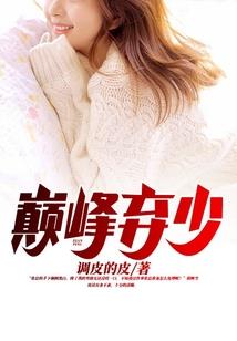 全身晶莹