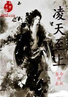 逸仙一剑仙