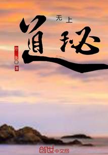 道法乾坤决