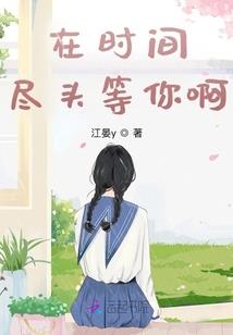 我穿越了我自己