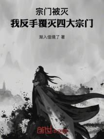 冷面总裁的娇美囚妻