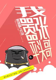 豪门绝宠：神秘娇妻，别撒谎