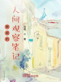 带着宠物征服天下