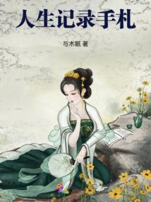 修真家族崛起记