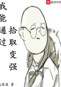 沙雕捉妖师