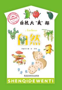白杨传