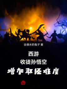 女仆日志