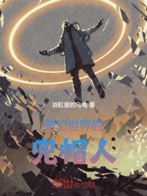 修真界首富