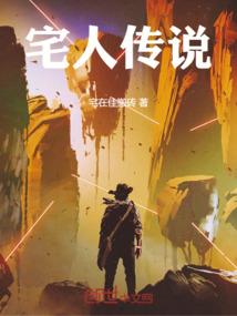 网游月球