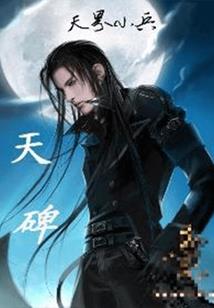 地球撞上异世界