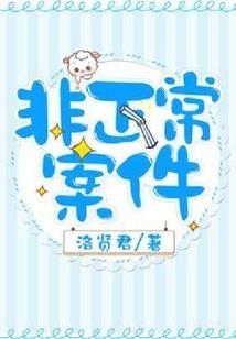 邪恶生物异闻录