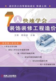 修真界大纨绔