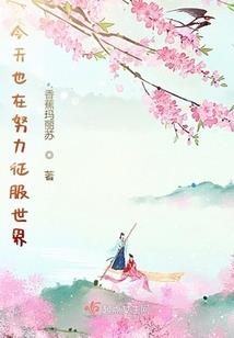 恶魔校草，甜馨，甜馨只爱你