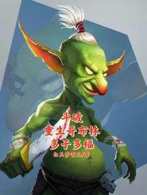重生之黑暗至尊