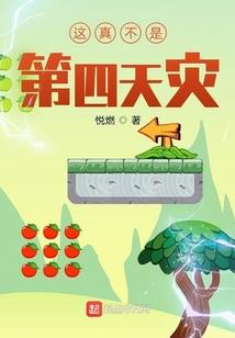 当世异类