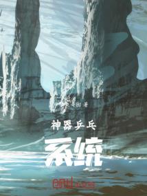 先秦大仙人
