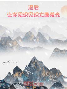 开心超人之元素大战