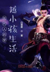 邪王娶妻妖颜惑众