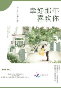 废柴拯救系统