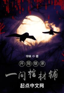 美人劫,妖姬夺心