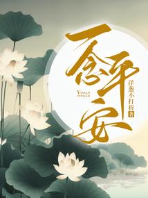 依心一依